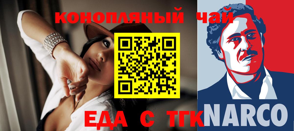 Азов  Cannafood конопля  Вход с VPN 