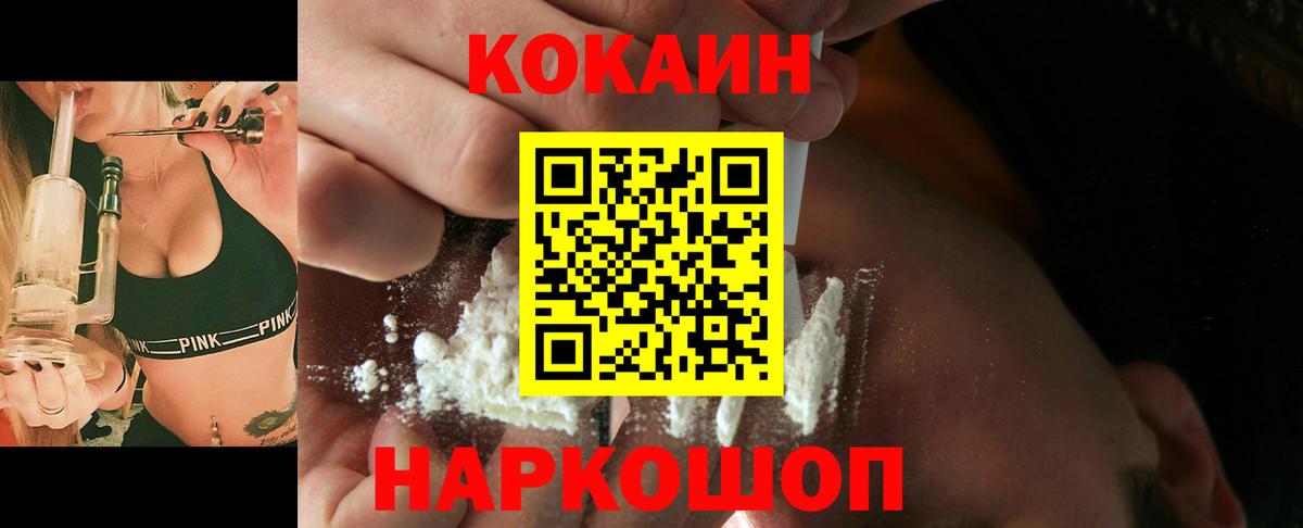 Азов  КОКАИН Columbia  Вход с VPN  Cocaine  Cocaine Эквадор 