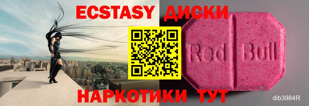 Ecstasy 280 MDMA  наркотики  Вход с VPN  Азов  ЭКСТАЗИ круглые  ЭКСТАЗИ 