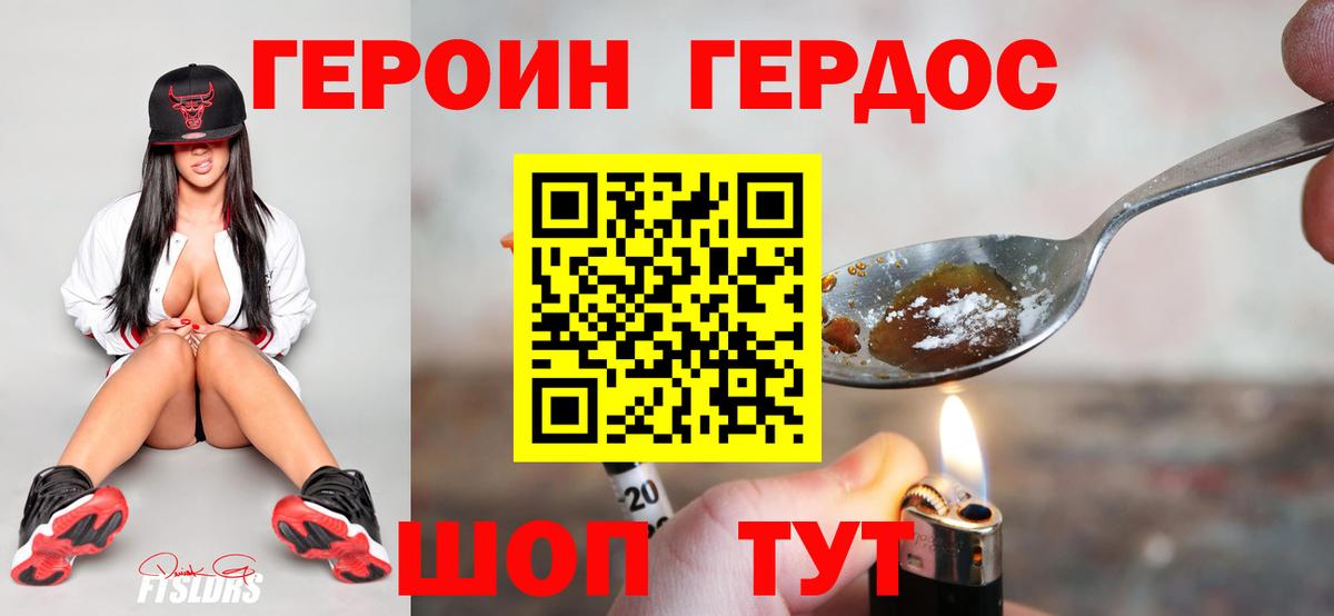 Азов  ГЕРОИН VHQ  Вход с VPN 