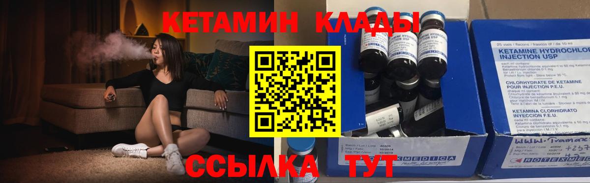 КЕТАМИН ketamine  Вход с VPN  Азов  КЕТАМИН ketamine 