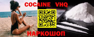 альфа пвп VHQ Ливны