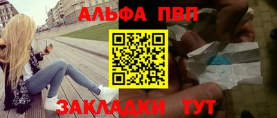 альфа пвп VHQ Ливны