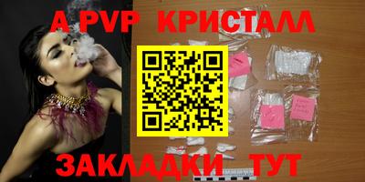 альфа пвп VHQ Ливны