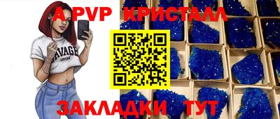 альфа пвп VHQ Ливны