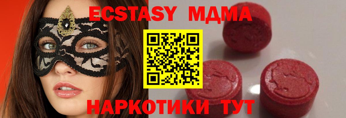 Азов  МДМА crystal  MDMA Molly  Вход с VPN 