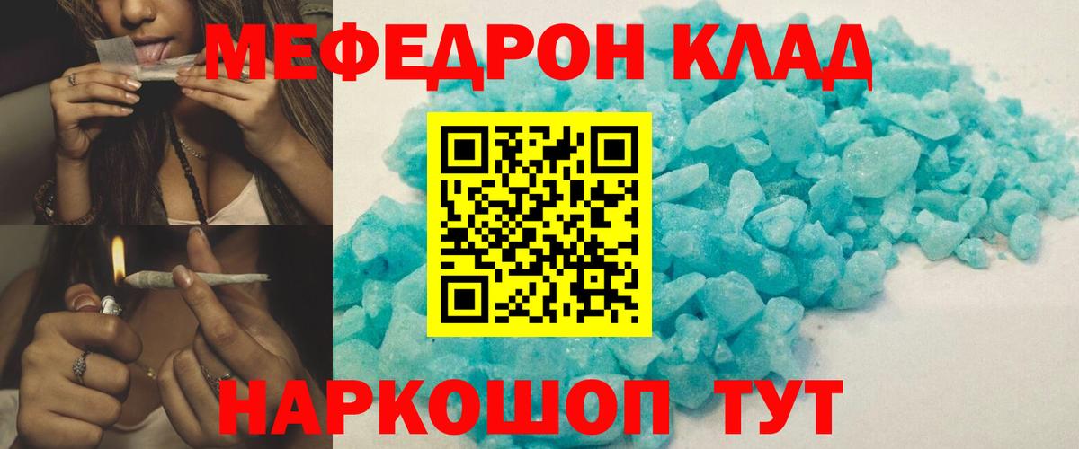 МЕФ VHQ  Мефедрон  цены   Азов  МЯУ-МЯУ 4 MMC  Вход с VPN 