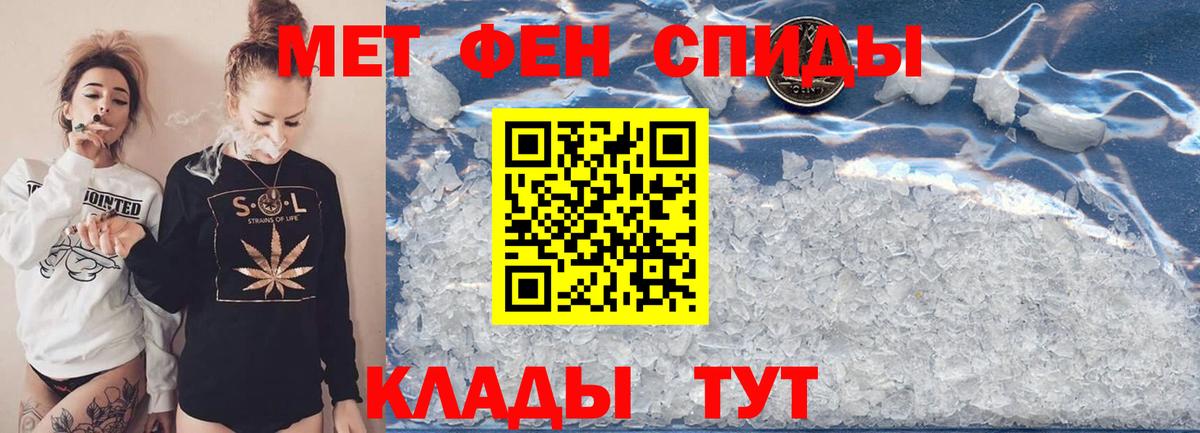 Азов  Первитин кристалл  Вход с VPN 
