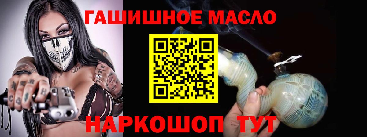 Азов  Дистиллят ТГК вейп  Вход с VPN 