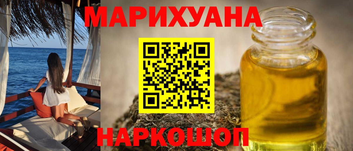 Канабис конопля  Вход с VPN  Бошки марихуана White Widow  Азов  Бошки Шишки сатива 