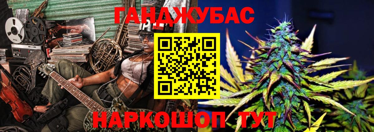 Канабис план Азов